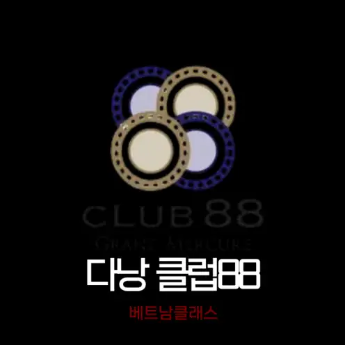 [다낭 카지노] 그랜드 머큐어 호텔 전자카지노 클럽88 GRAND MERCURE CLUB88