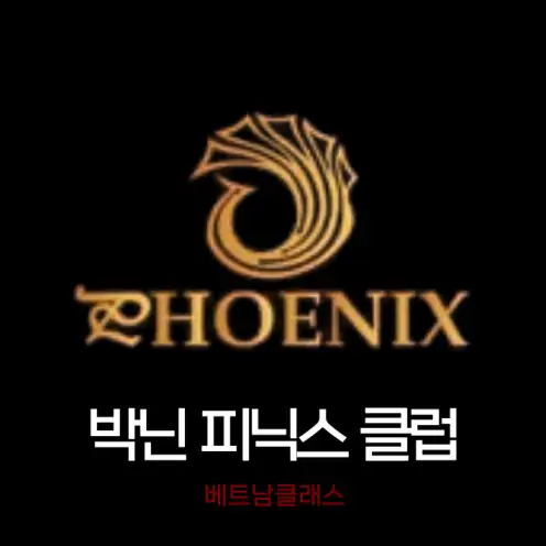 [박닌 카지노] 박닌 피닉스 리조트 카지노 Phoenix Resort Casino