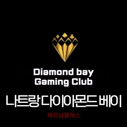 [ 나트랑 카지노 ] 나트랑 다이아몬드 베이 카지노 NhaTrang Diamond Bay Gaming Club