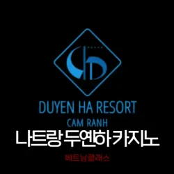 [나트랑카지노] 두옌하카지노 NhaTrang DuYen Ha CASINO Resort
